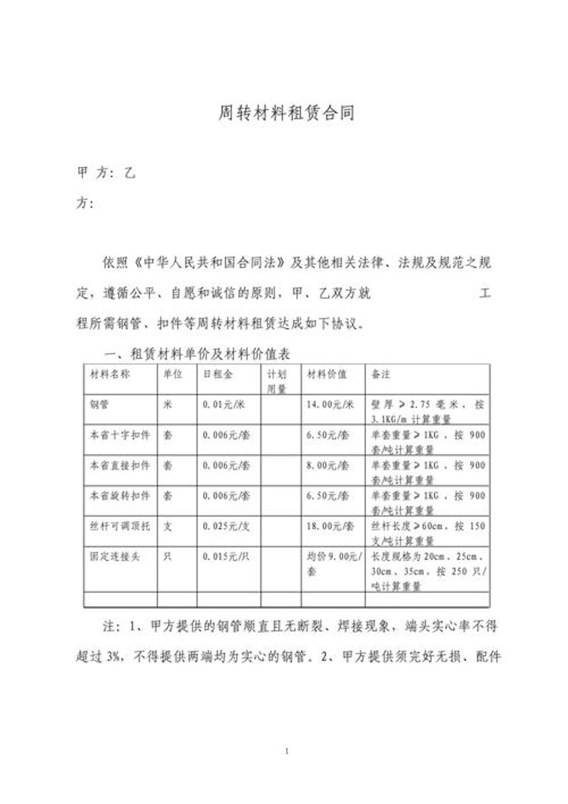 灌云县工程机械租赁市场分析与发展趋势